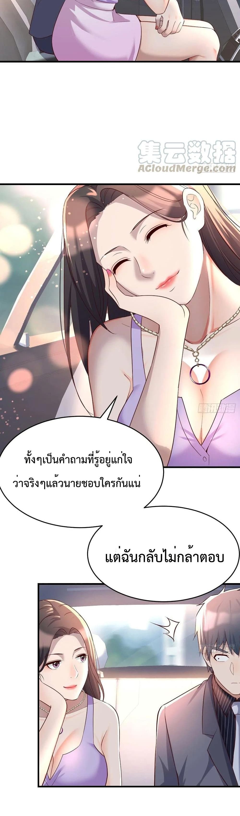Jia You Shuangsheng Nüyou page 10
