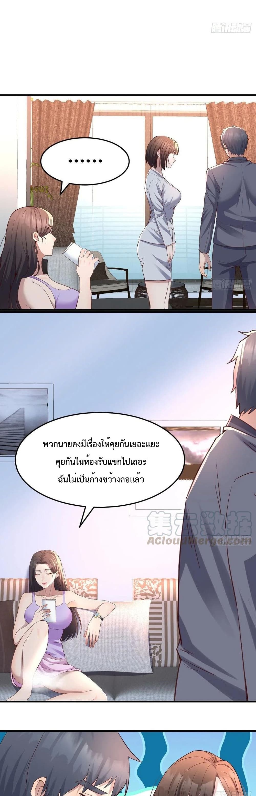 Jia You Shuangsheng Nüyou page 10