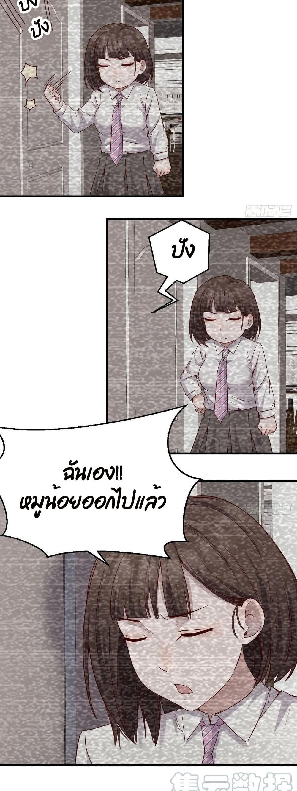 Jia You Shuangsheng Nüyou page 10