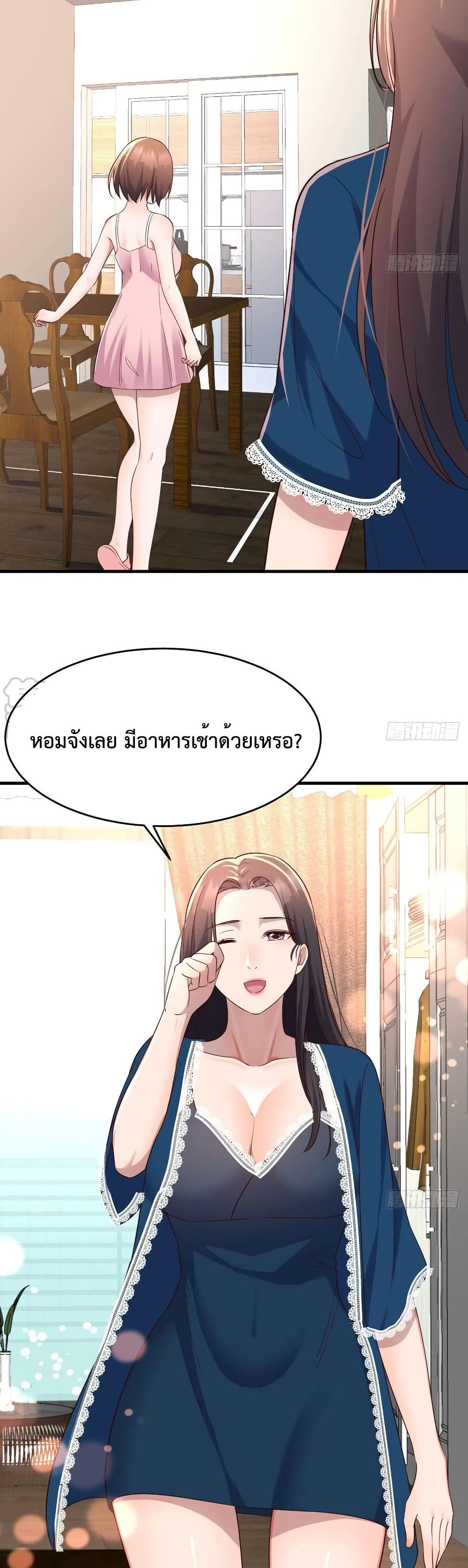 Jia You Shuangsheng Nüyou page 6