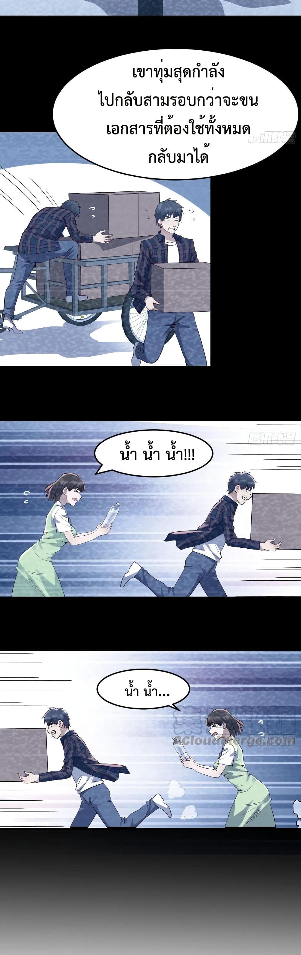 Jia You Shuangsheng Nüyou page 5