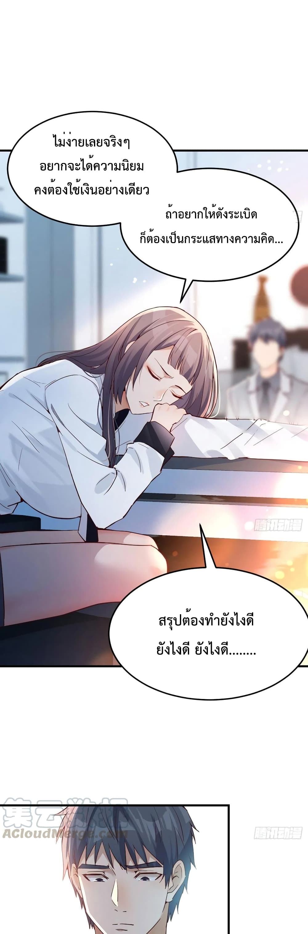 Jia You Shuangsheng Nüyou page 10
