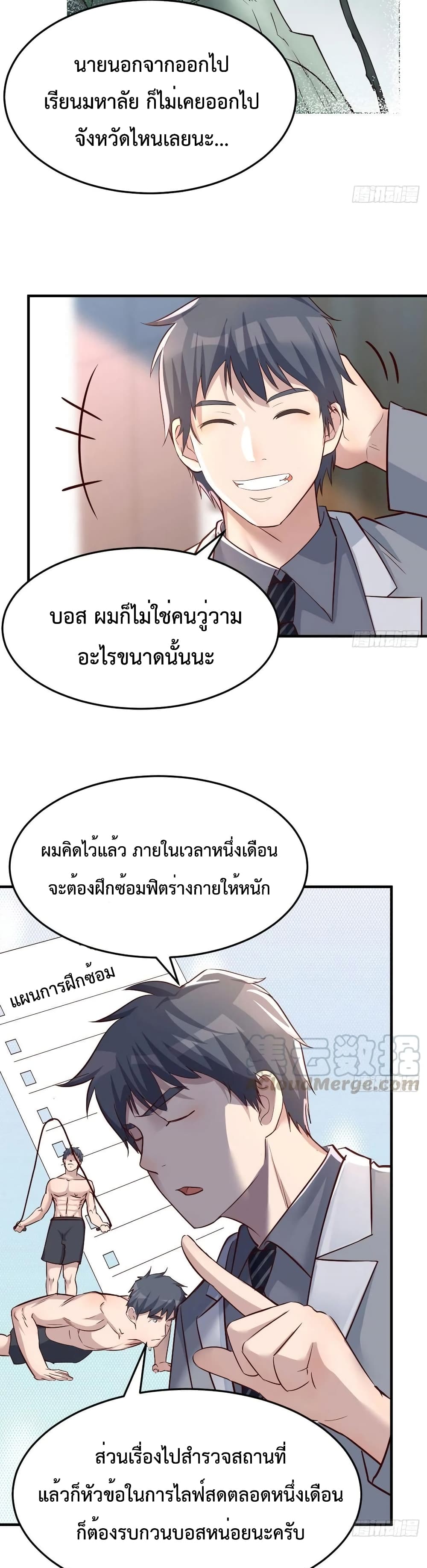 Jia You Shuangsheng Nüyou page 3