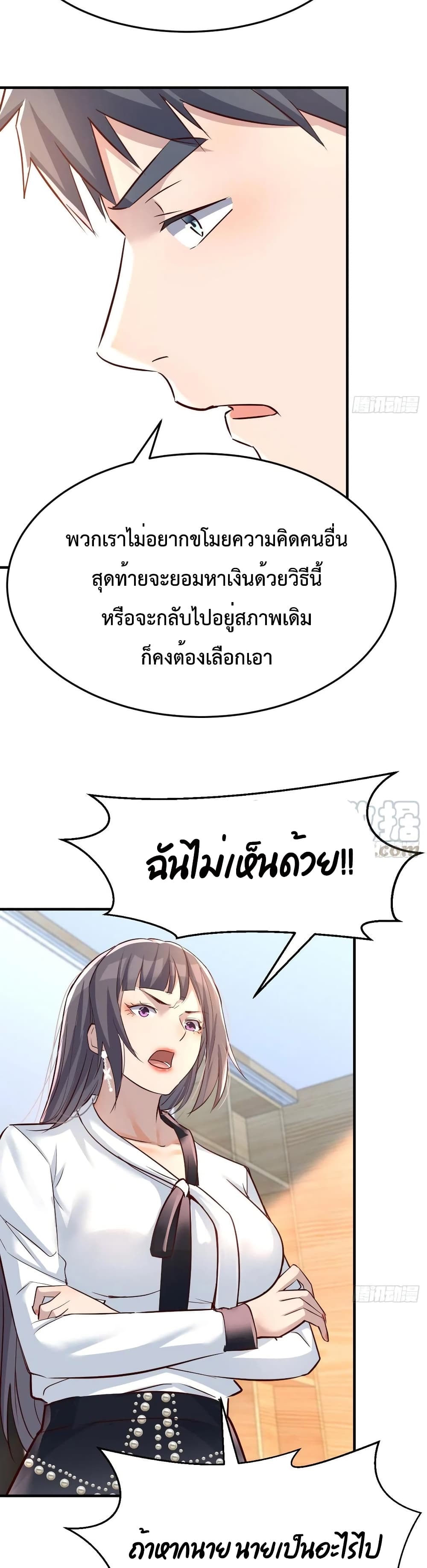 Jia You Shuangsheng Nüyou page 4