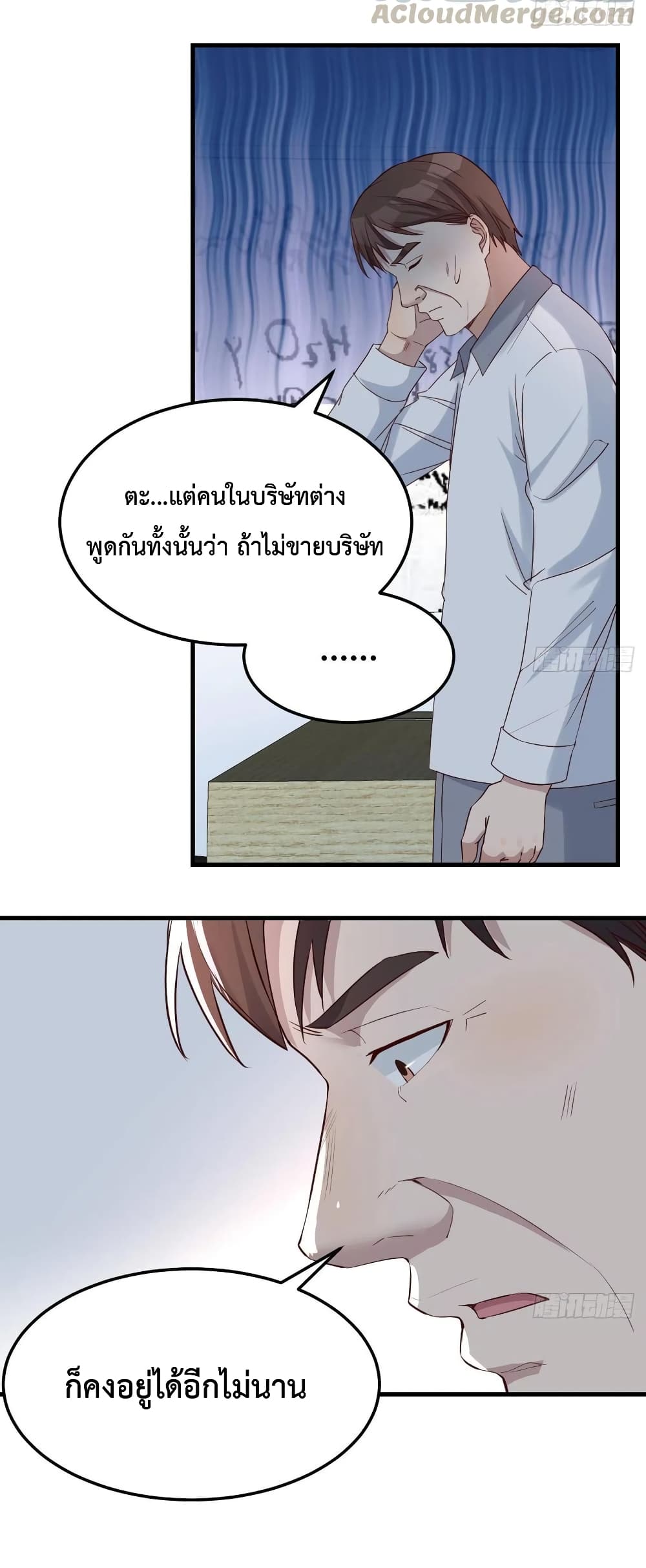 Jia You Shuangsheng Nüyou page 4