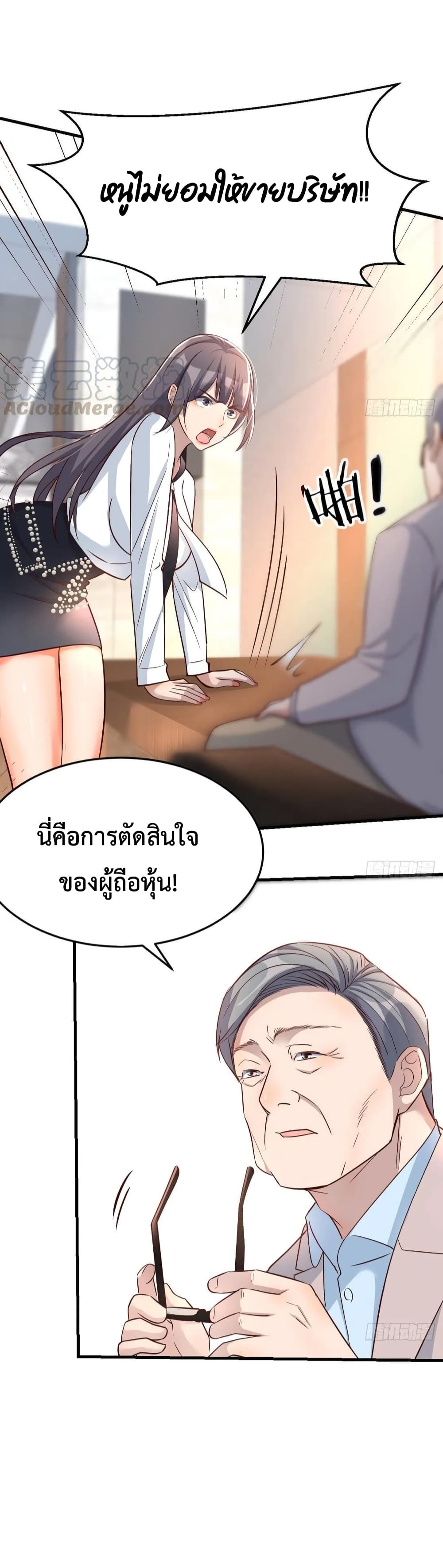 Jia You Shuangsheng Nüyou page 10