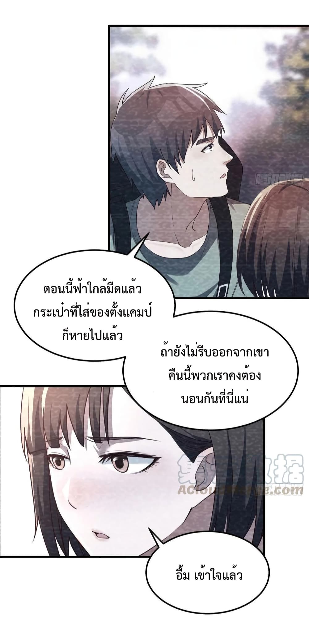 Jia You Shuangsheng Nüyou page 3