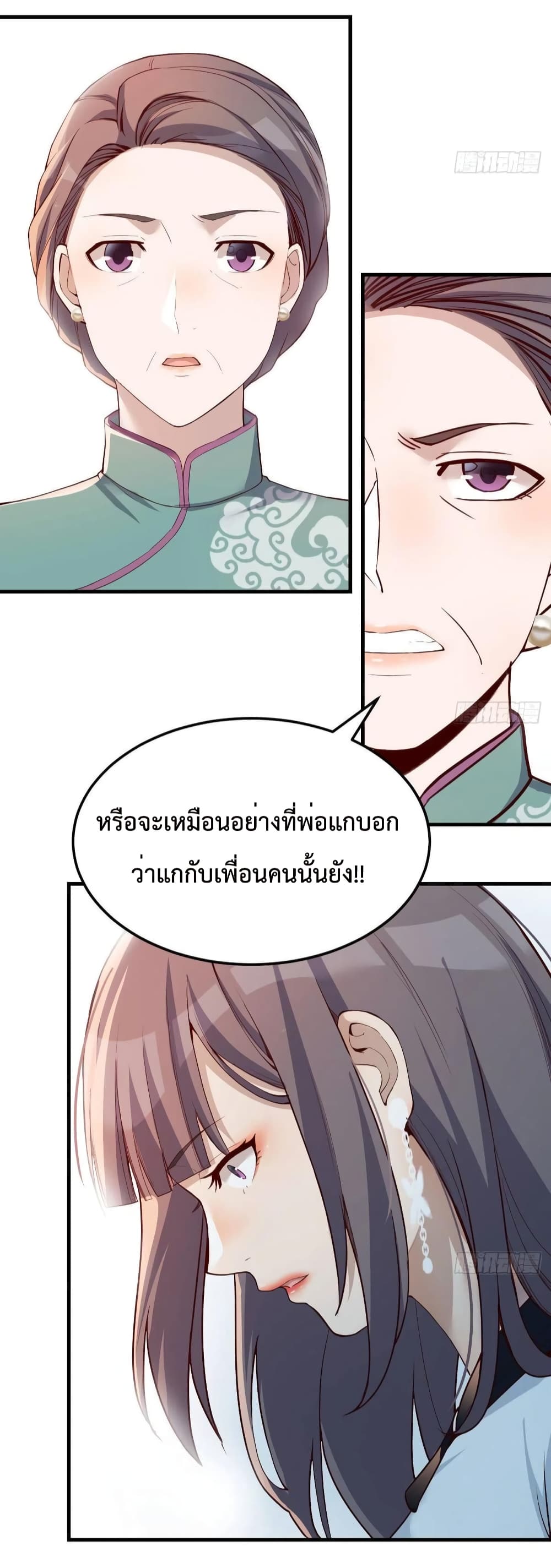 Jia You Shuangsheng Nüyou page 3