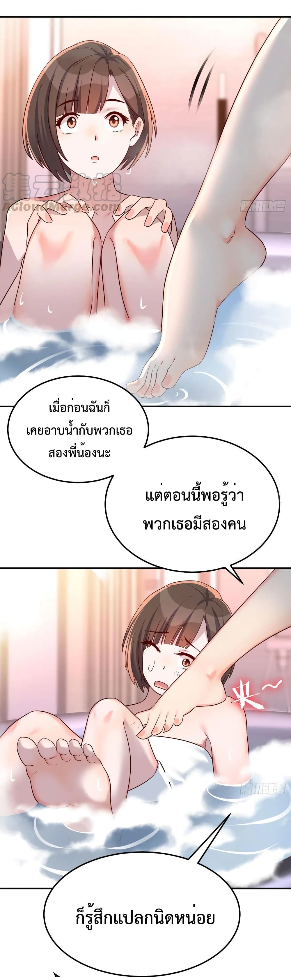 Jia You Shuangsheng Nüyou page 9