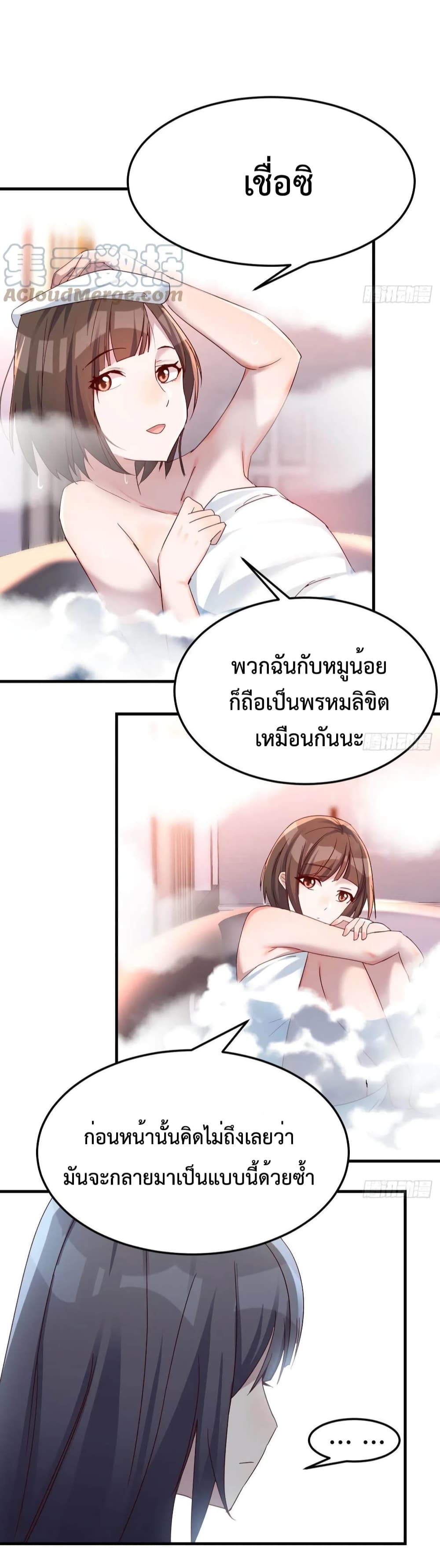 Jia You Shuangsheng Nüyou page 3