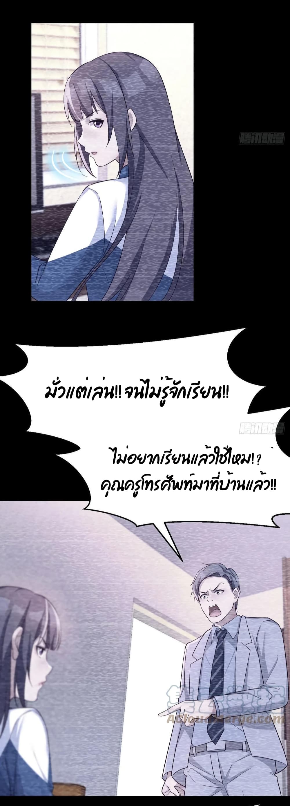 Jia You Shuangsheng Nüyou page 10