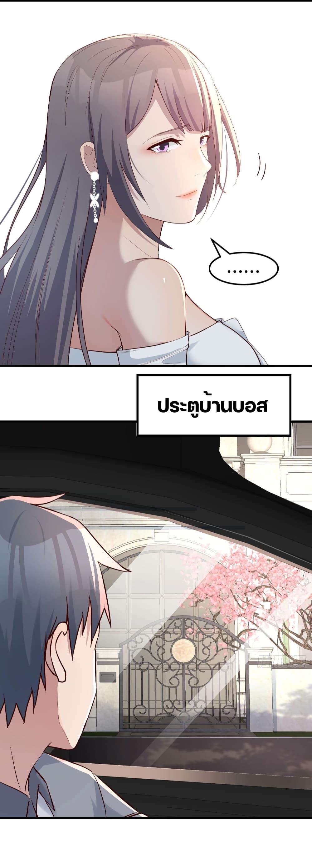 Jia You Shuangsheng Nüyou page 5