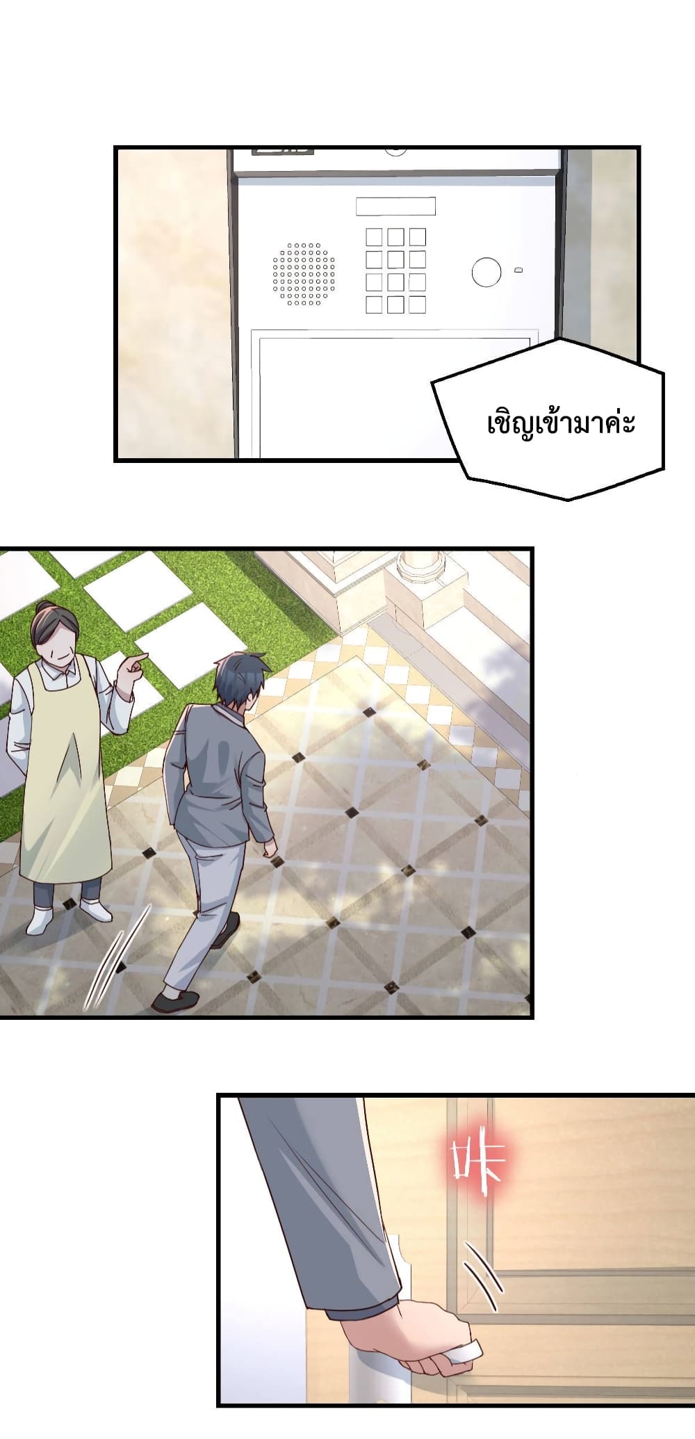 Jia You Shuangsheng Nüyou page 10