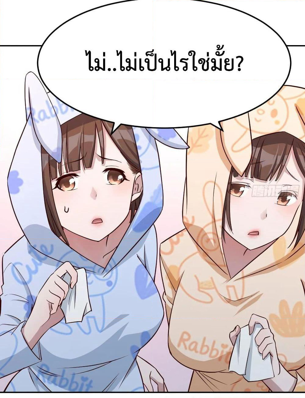 My Twin Girlfriends Loves Me So Much page 25