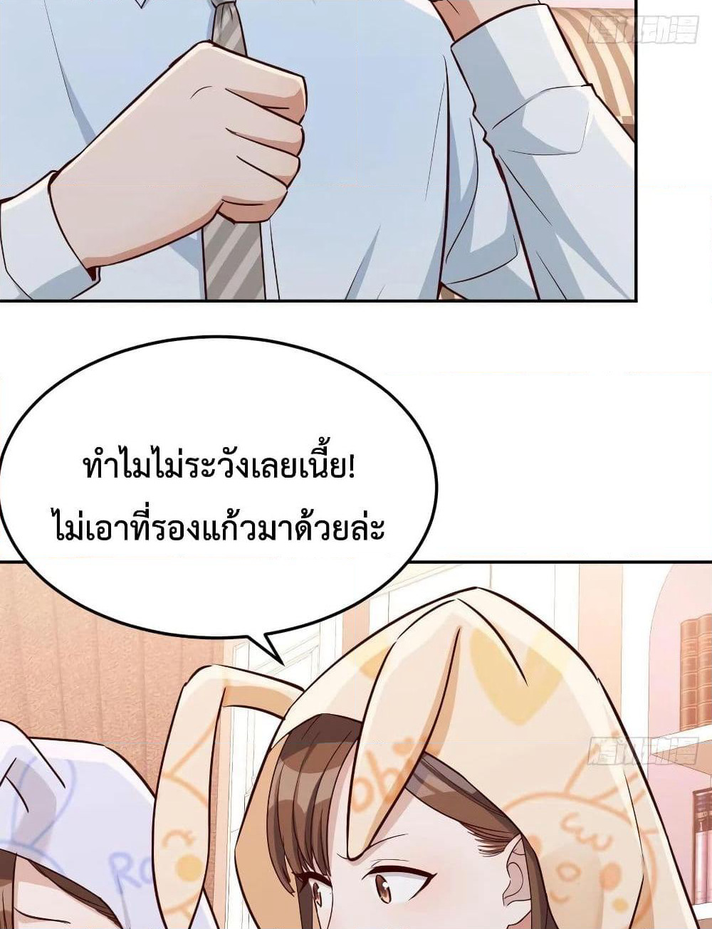My Twin Girlfriends Loves Me So Much page 27