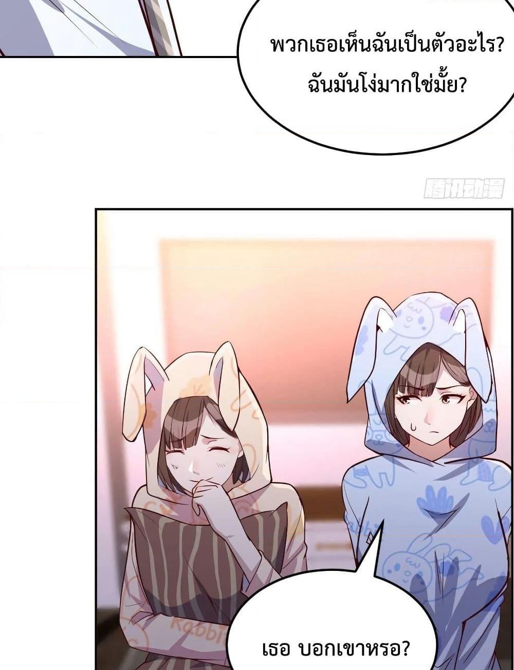 My Twin Girlfriends Loves Me So Much page 48