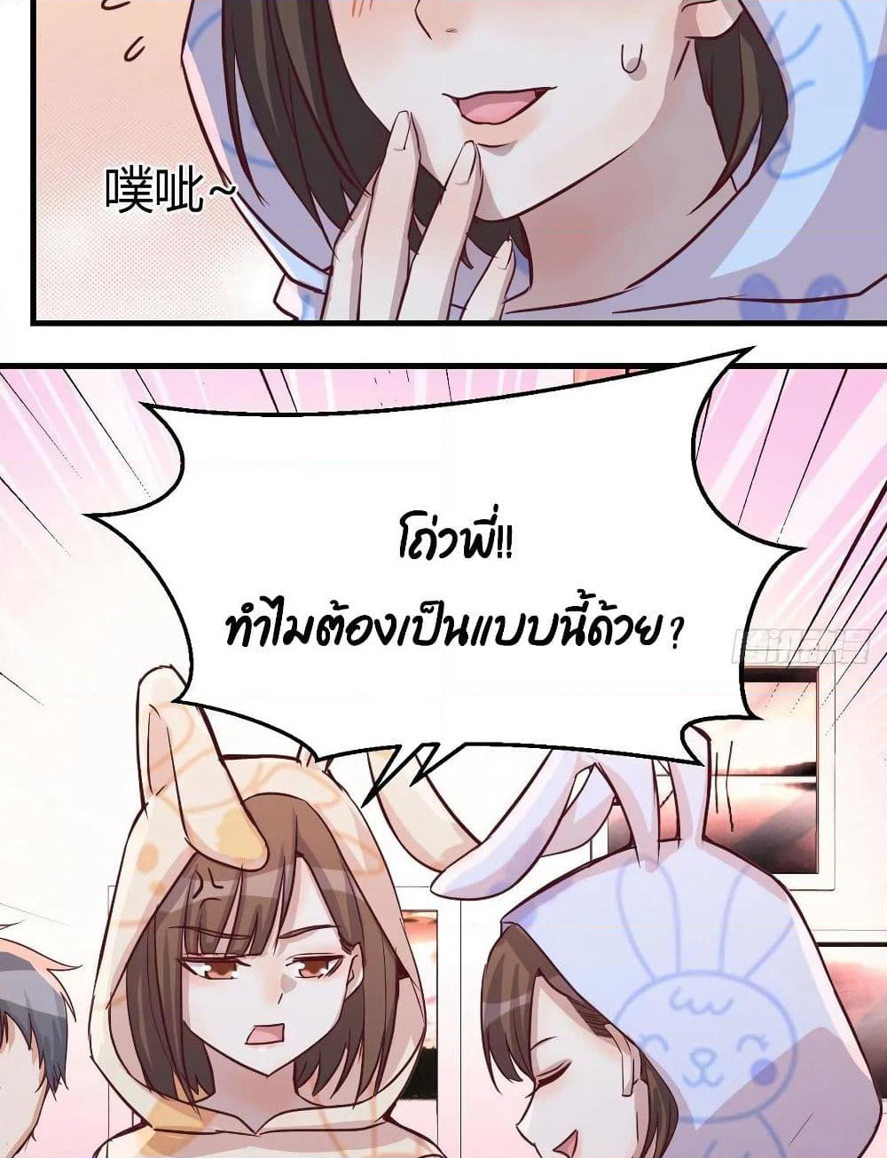 My Twin Girlfriends Loves Me So Much page 66