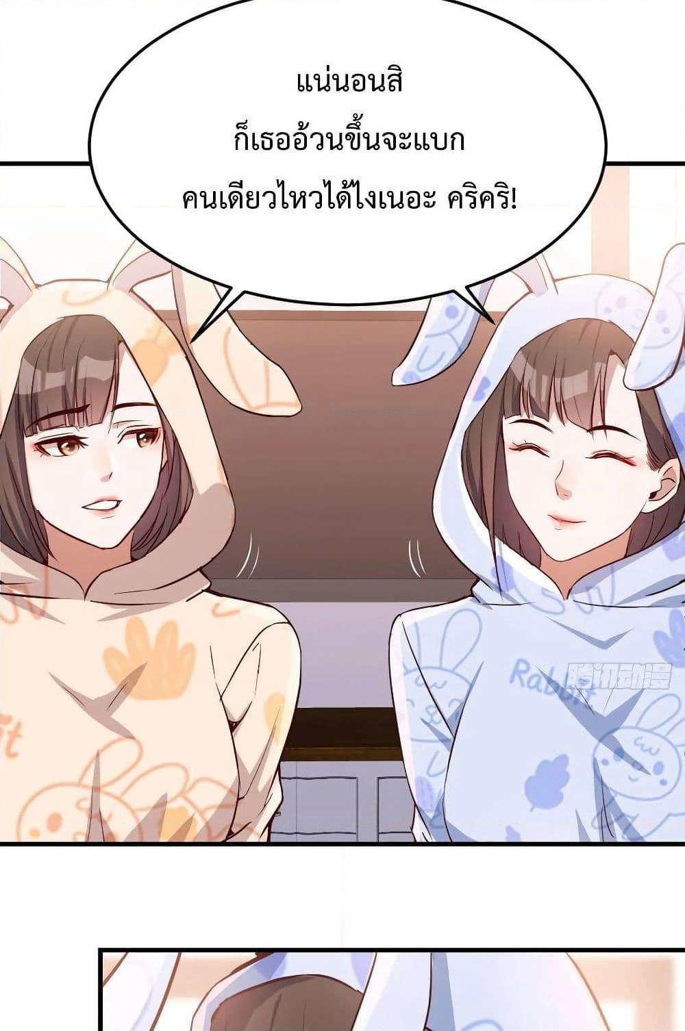 My Twin Girlfriends Loves Me So Much page 2