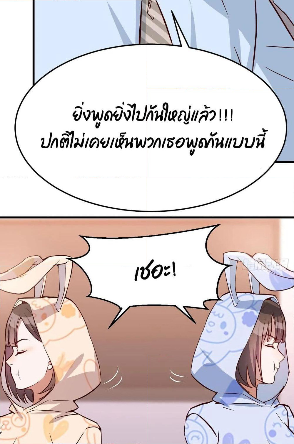 My Twin Girlfriends Loves Me So Much page 15