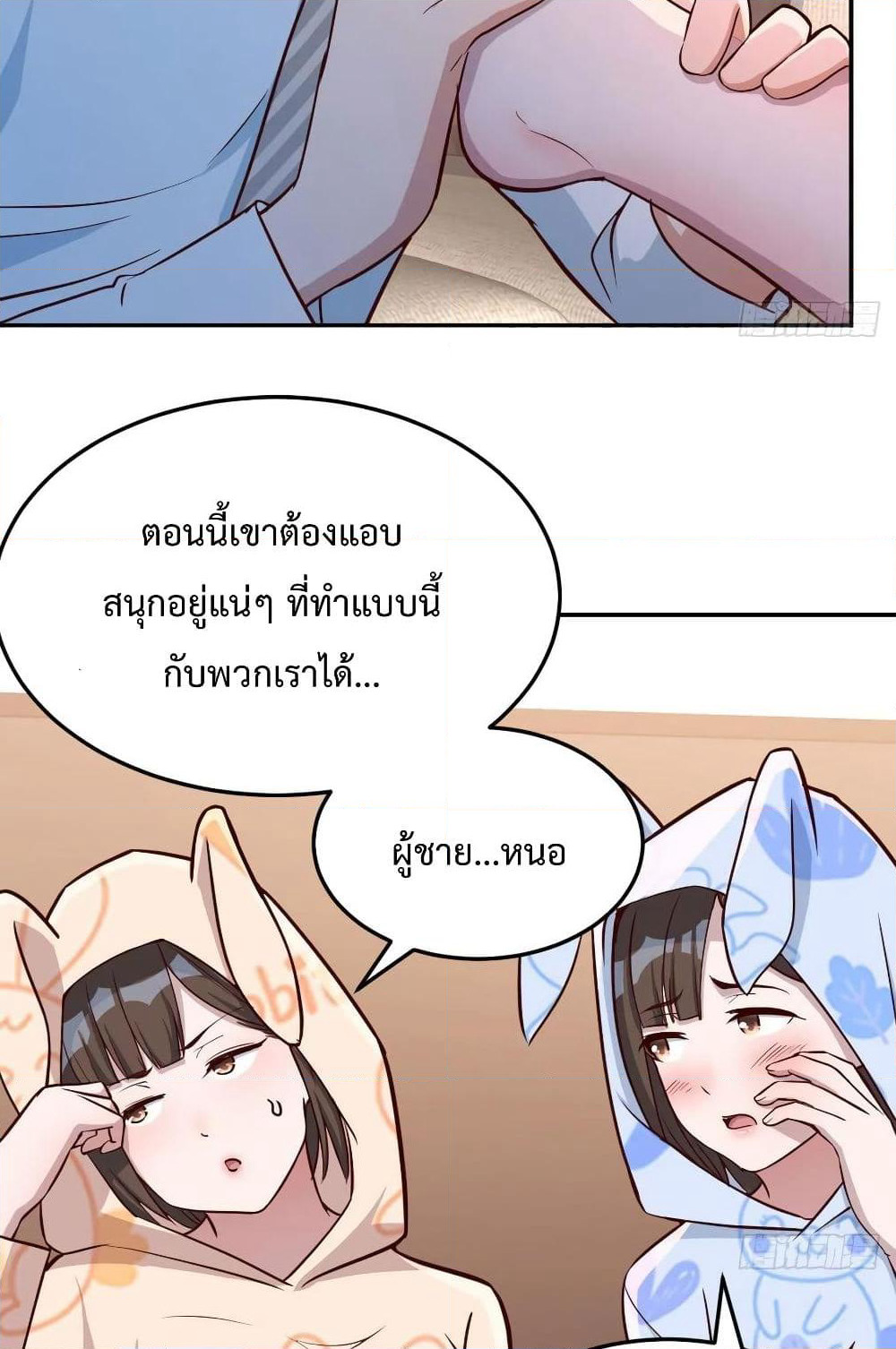 My Twin Girlfriends Loves Me So Much page 25