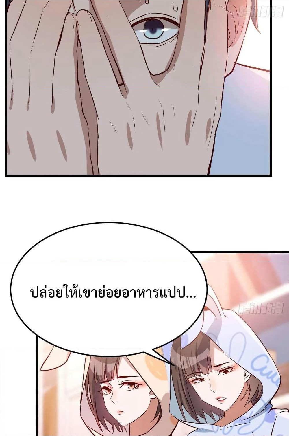 My Twin Girlfriends Loves Me So Much page 41