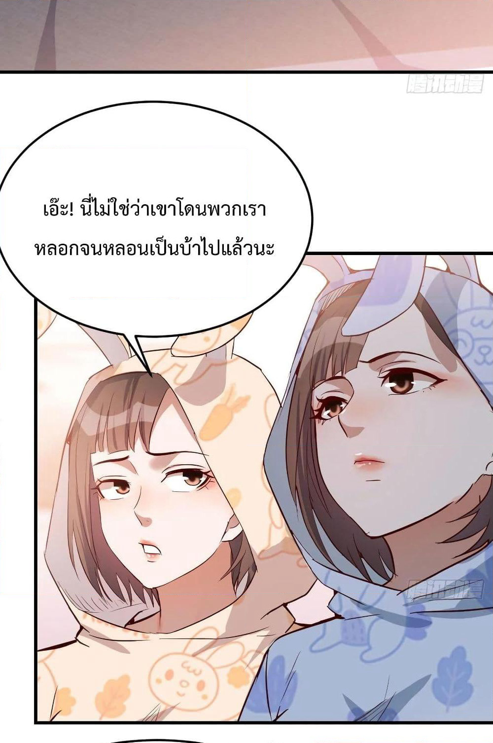 My Twin Girlfriends Loves Me So Much page 45