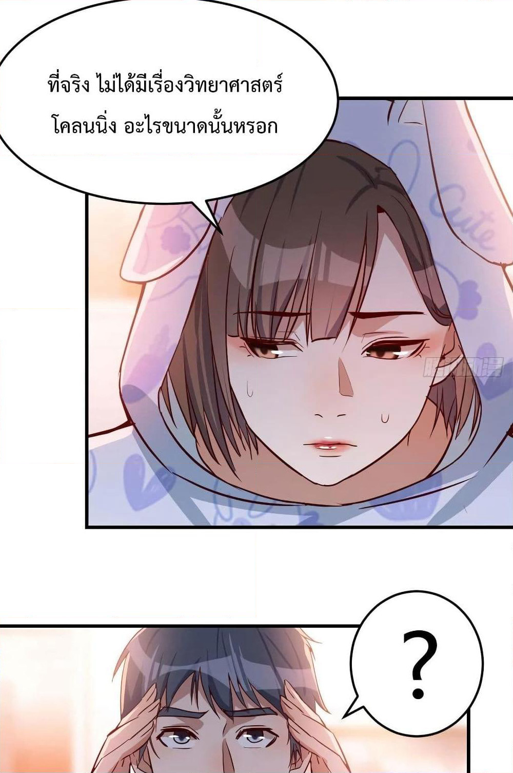 My Twin Girlfriends Loves Me So Much page 46