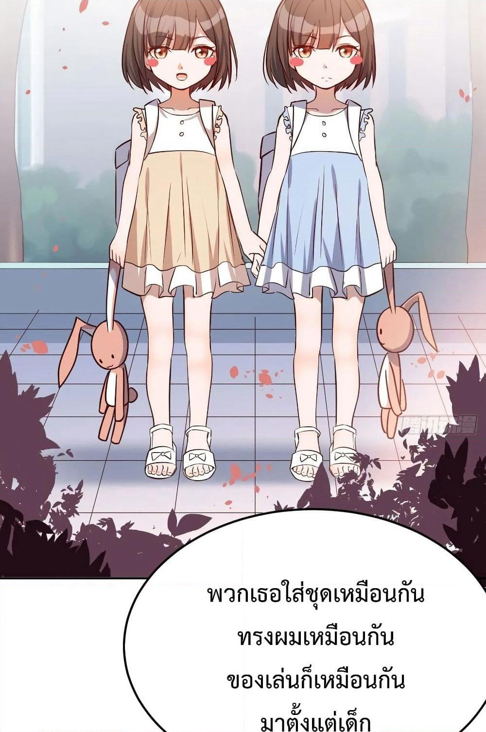 My Twin Girlfriends Loves Me So Much page 52