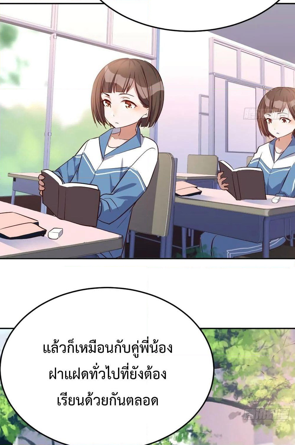 My Twin Girlfriends Loves Me So Much page 53