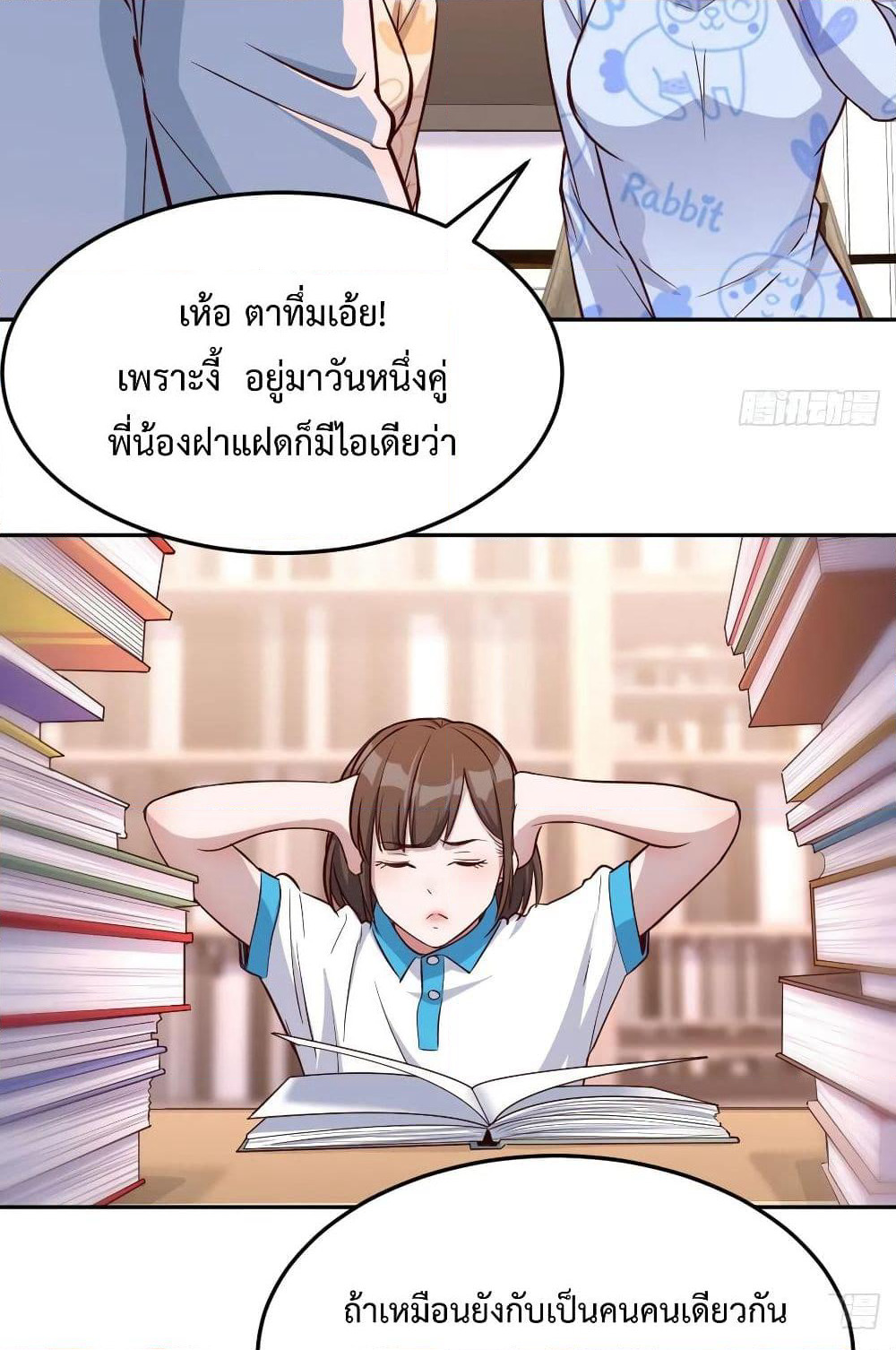 My Twin Girlfriends Loves Me So Much page 59
