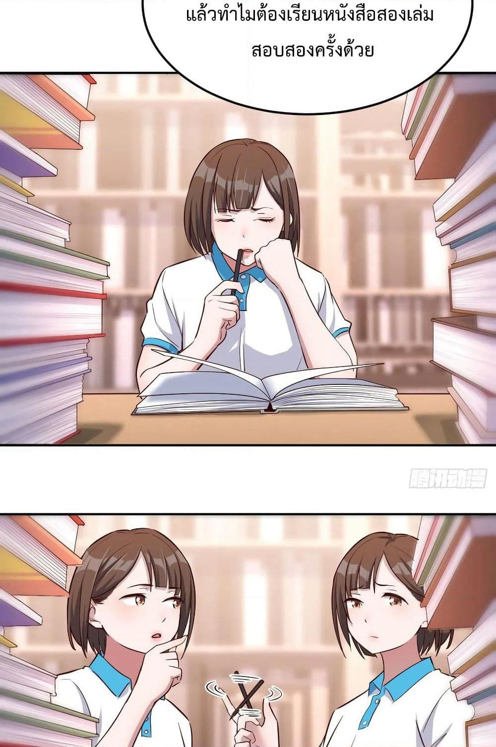 My Twin Girlfriends Loves Me So Much page 60