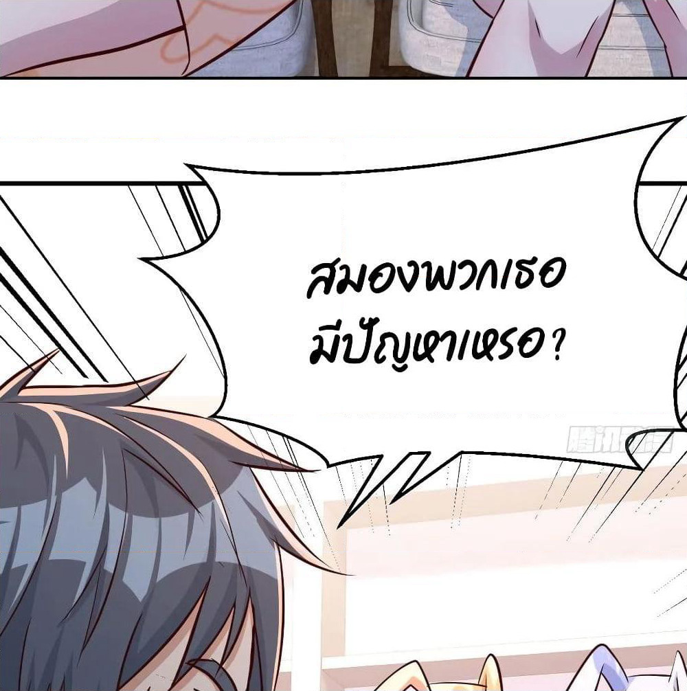 My Twin Girlfriends Loves Me So Much page 18