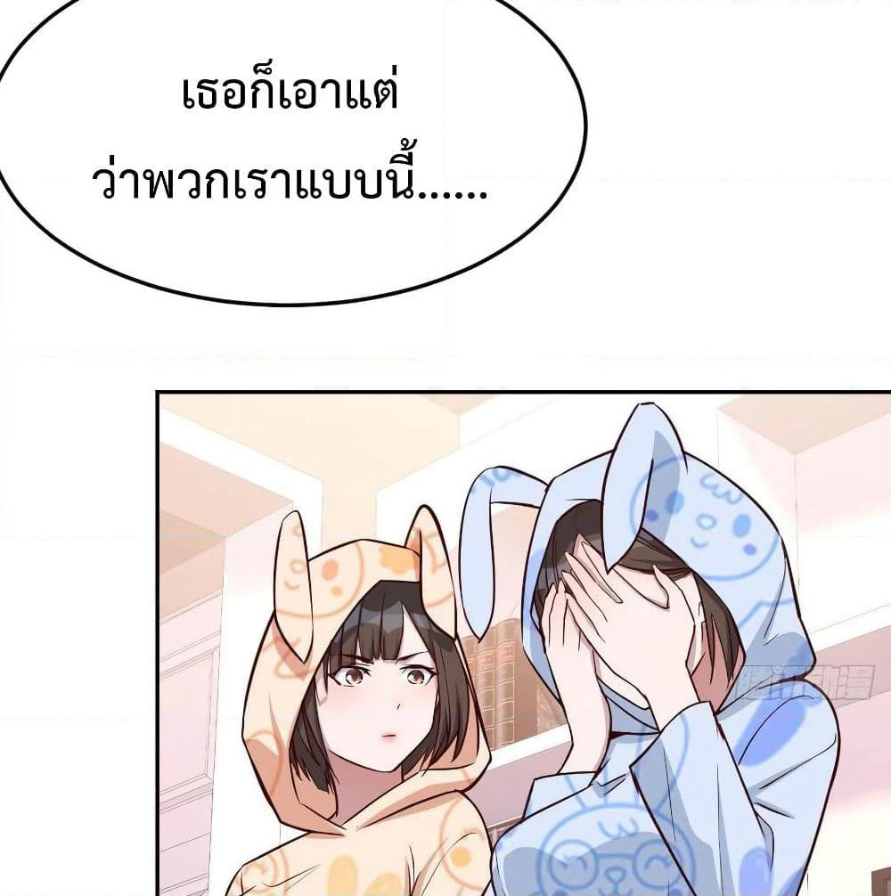 My Twin Girlfriends Loves Me So Much page 21
