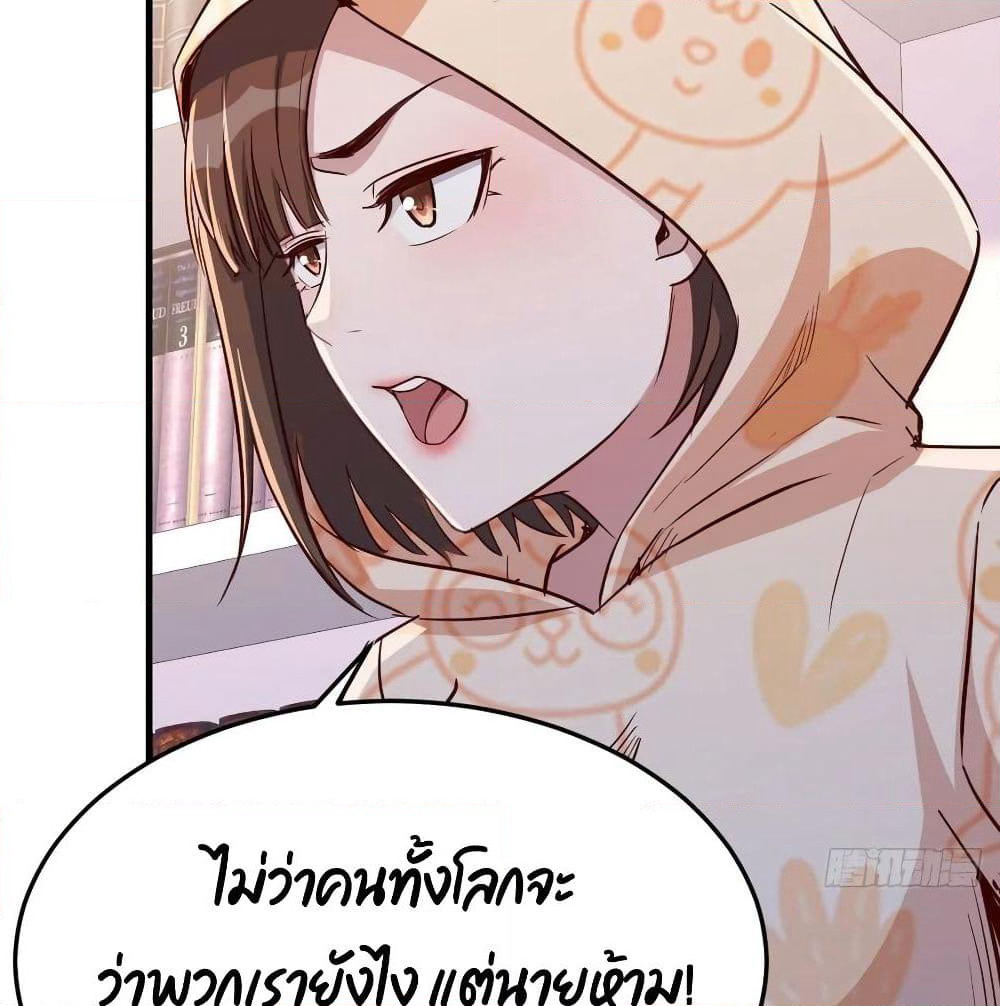 My Twin Girlfriends Loves Me So Much page 25