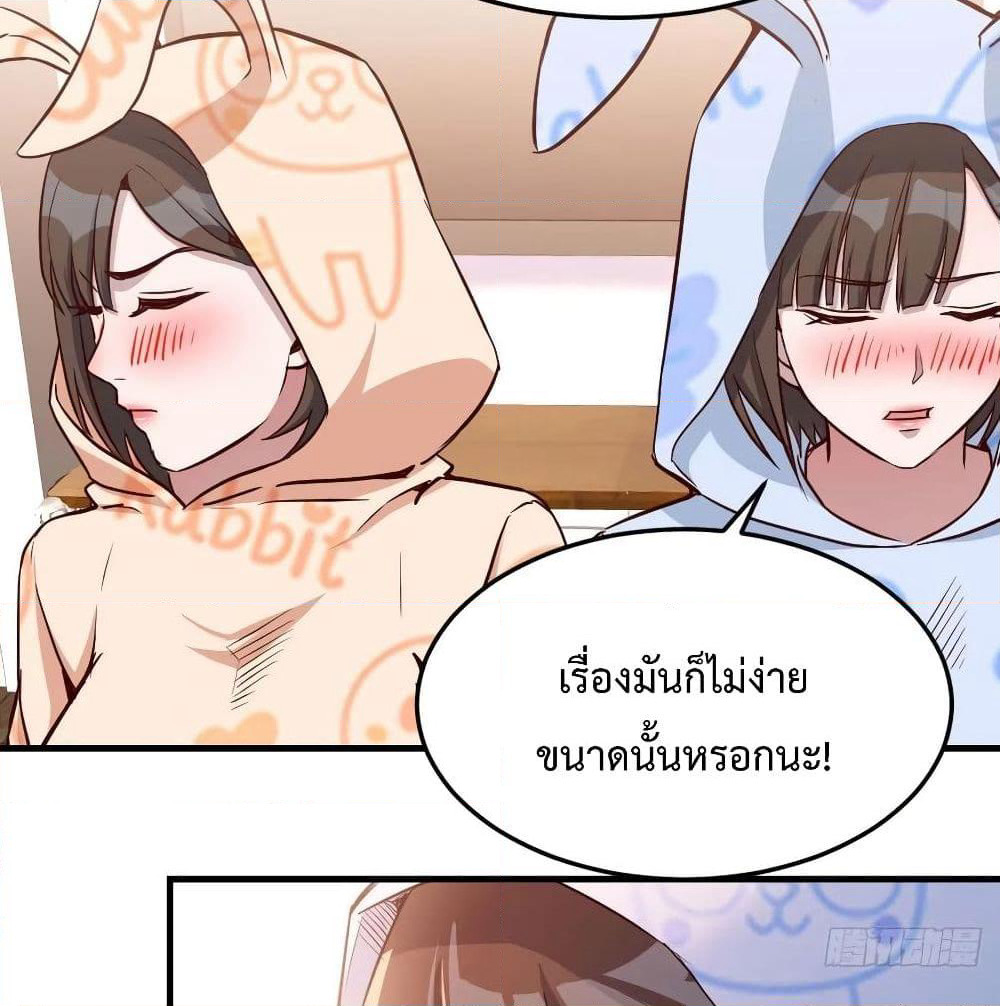My Twin Girlfriends Loves Me So Much page 29