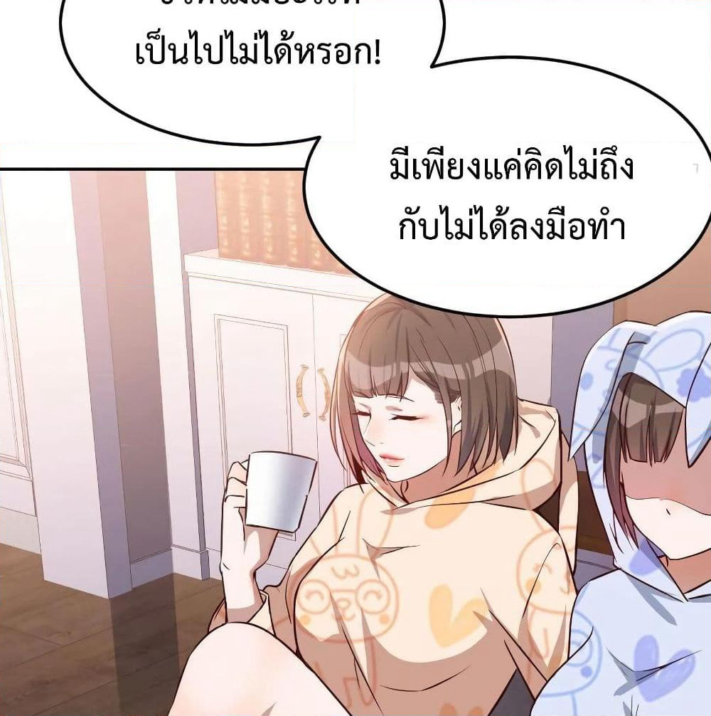 My Twin Girlfriends Loves Me So Much page 47