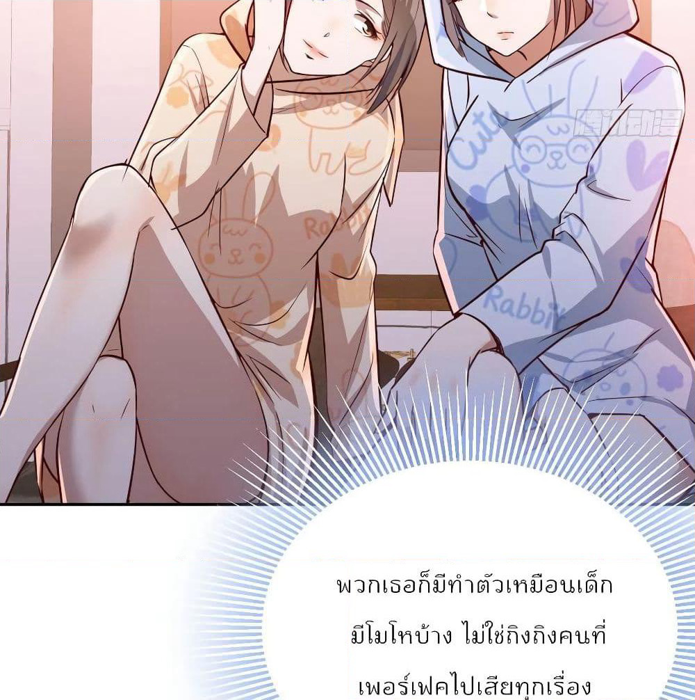 My Twin Girlfriends Loves Me So Much page 63