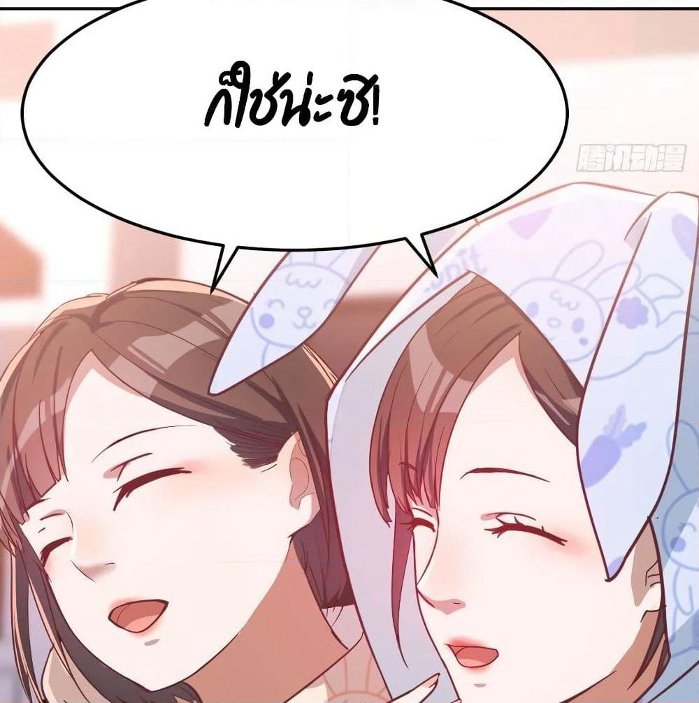My Twin Girlfriends Loves Me So Much page 69