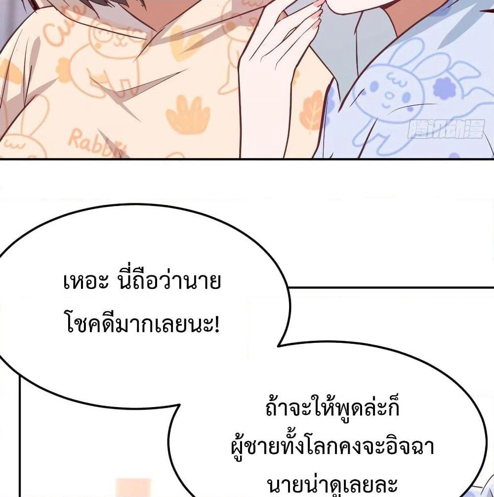 My Twin Girlfriends Loves Me So Much page 70