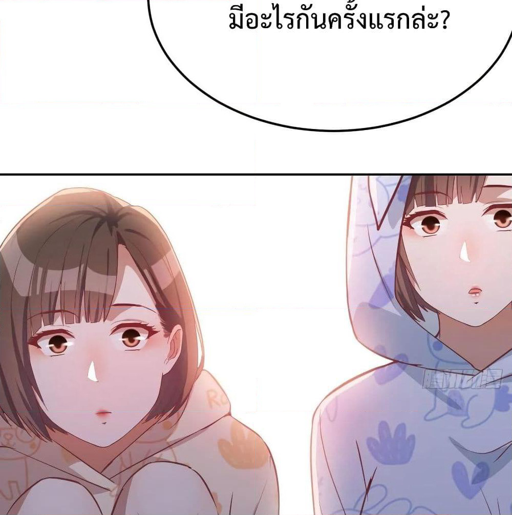 My Twin Girlfriends Loves Me So Much page 84