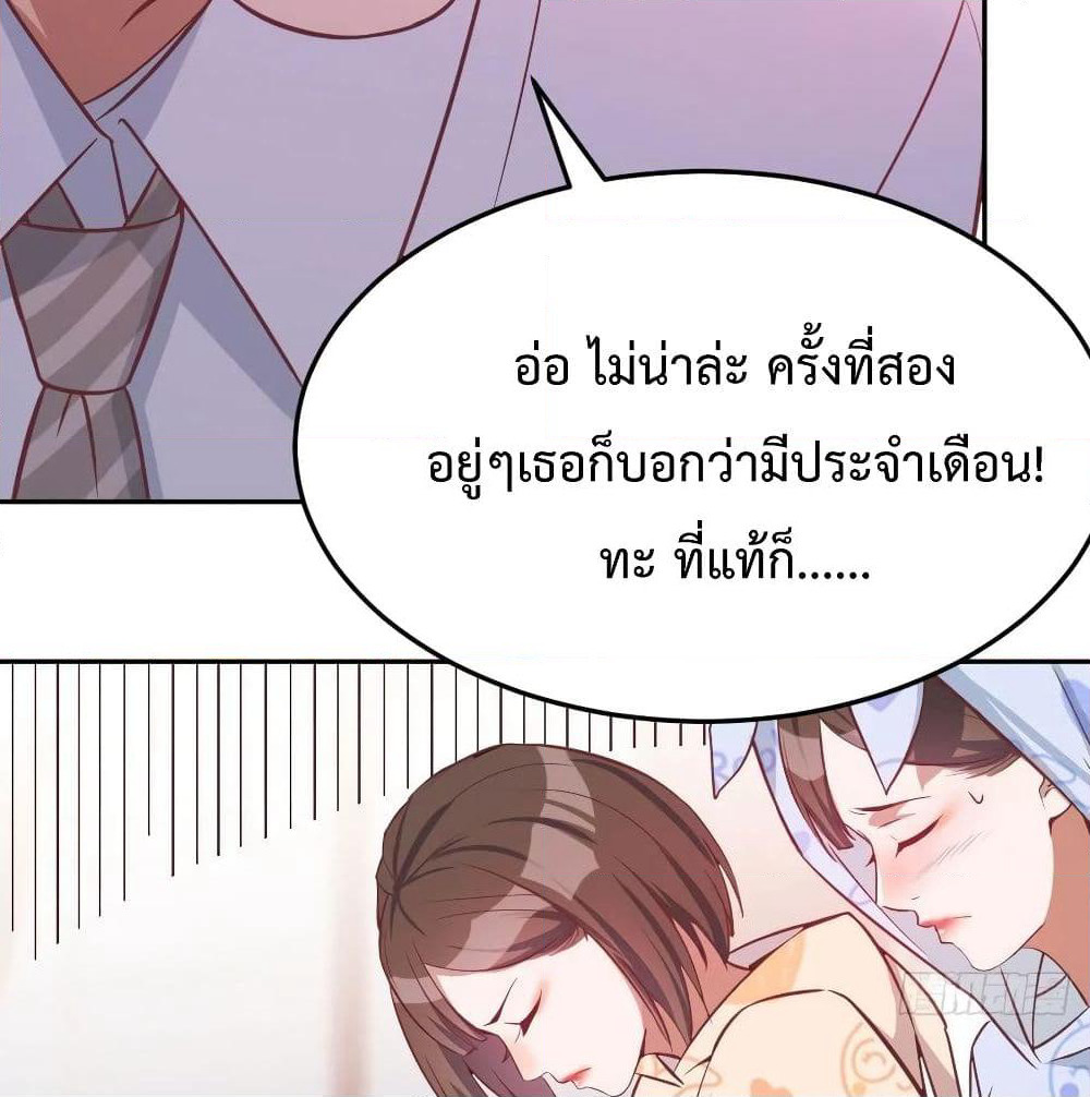 My Twin Girlfriends Loves Me So Much page 89
