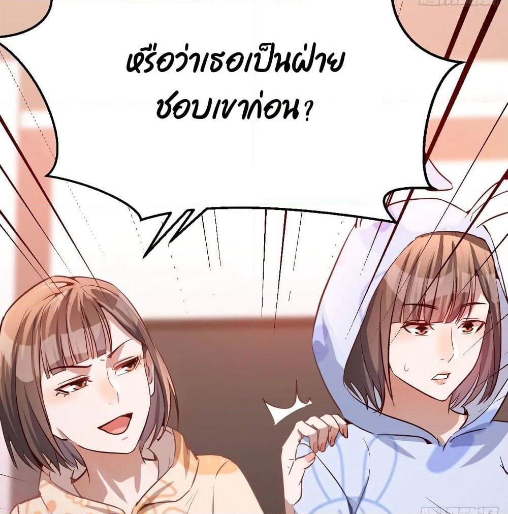 My Twin Girlfriends Loves Me So Much page 4