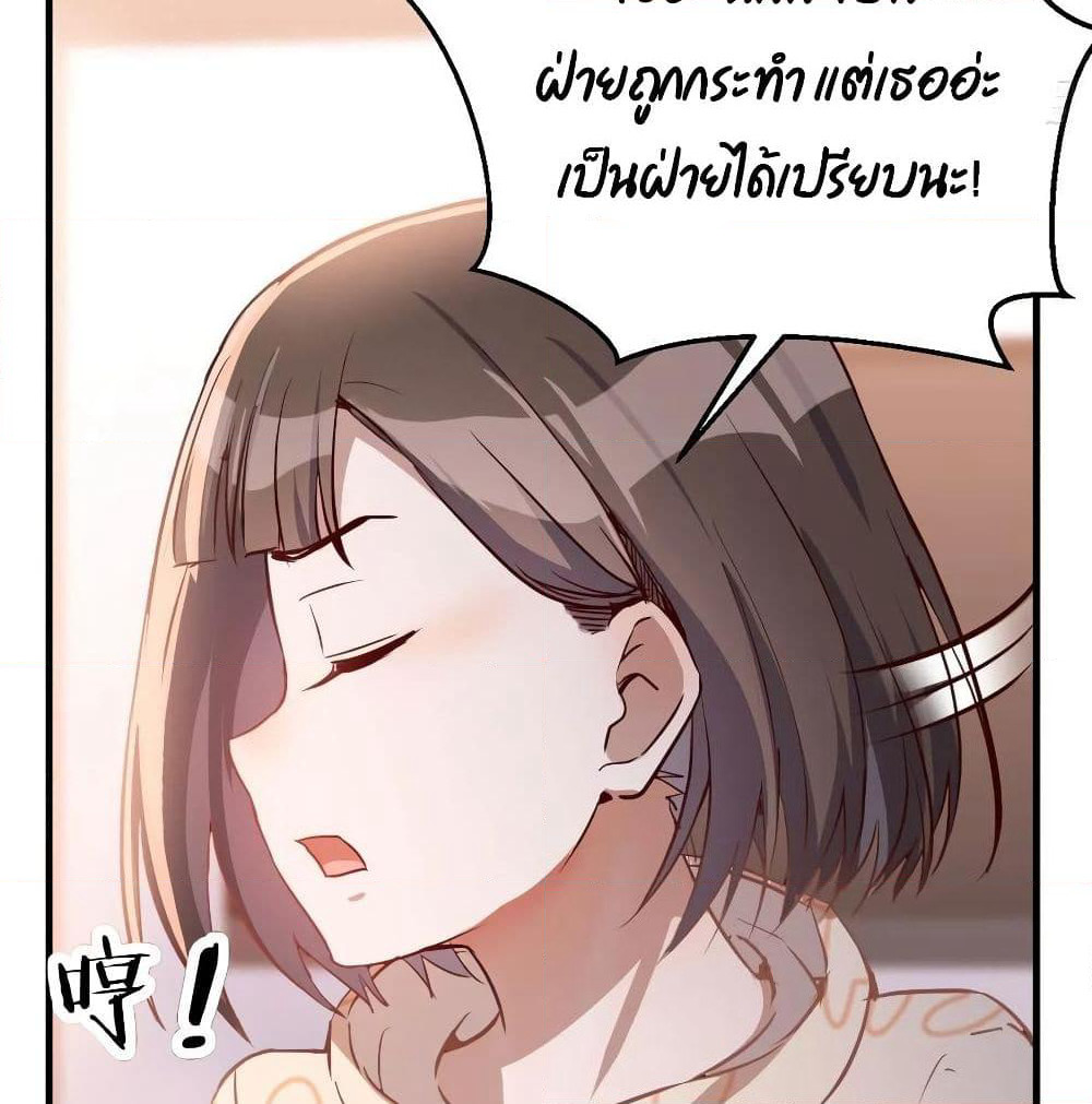 My Twin Girlfriends Loves Me So Much page 11