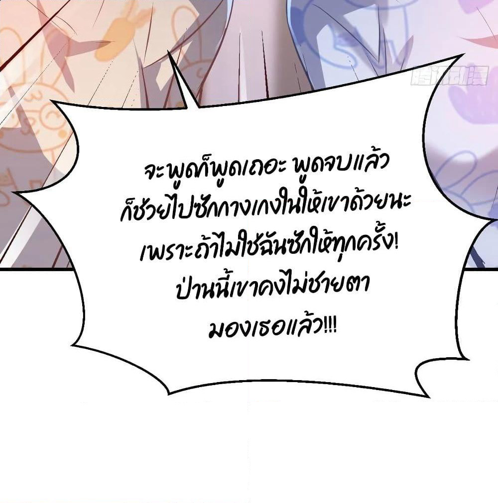My Twin Girlfriends Loves Me So Much page 15