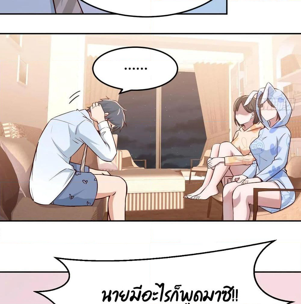 My Twin Girlfriends Loves Me So Much page 29