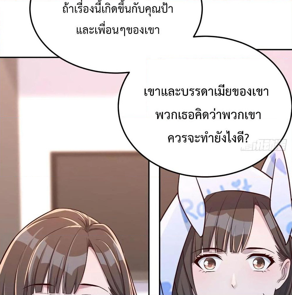 My Twin Girlfriends Loves Me So Much page 41