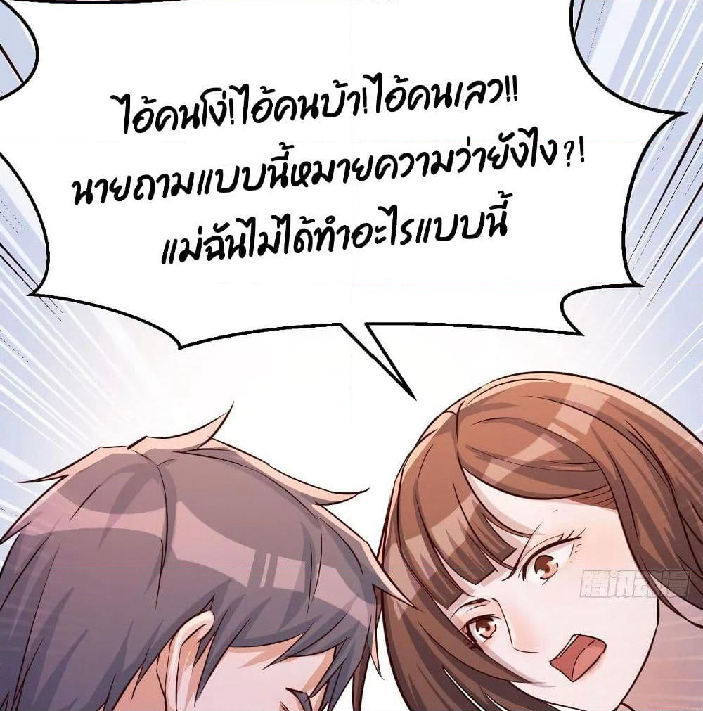 My Twin Girlfriends Loves Me So Much page 53
