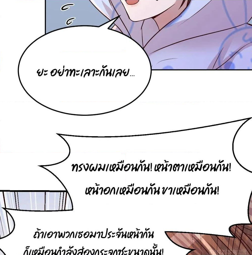 My Twin Girlfriends Loves Me So Much page 59