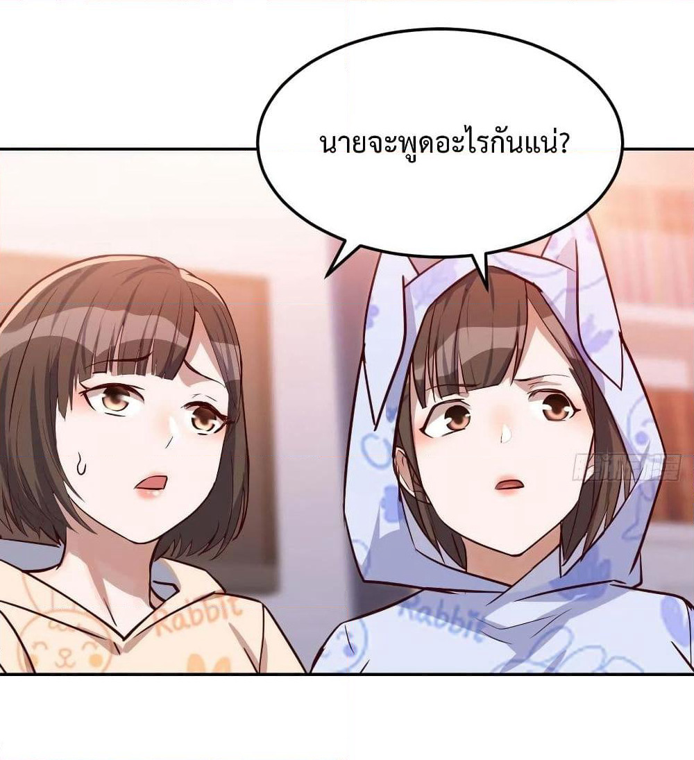 My Twin Girlfriends Loves Me So Much page 8
