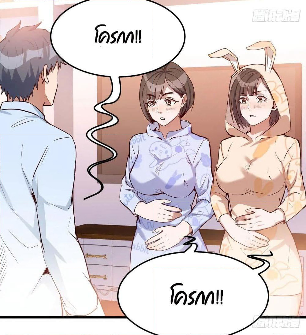 My Twin Girlfriends Loves Me So Much page 31